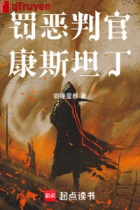 Phạt ác phán quan Constantine
