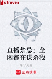 Phát sóng trực tiếp cấm kỵ: Toàn võng đều ở mưu sát ta