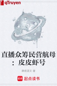 Phát sóng trực tiếp chúng trù dân doanh tàu sân bay: Tôm tích hào