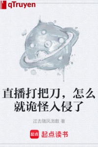 Phát sóng trực tiếp đánh thanh đao, như thế nào liền quái dị xâm lấn