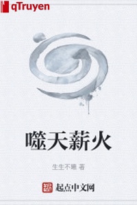 Phệ thiên tân hỏa