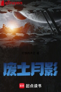 Phế thổ ánh trăng