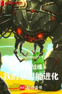 Phế thổ chiến hồn: Ta gien có thể tiến hóa