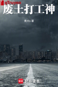 Phế thổ làm công thần