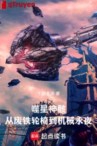 Phệ tinh thần hài: Từ sắt vụn xe lăn đến máy móc vĩnh dạ