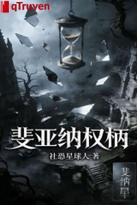 Phỉ á nạp quyền bính