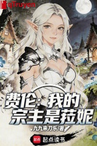 Phí luân: Ta tông chủ là la ni