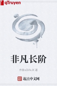 Phi phàm trường giai