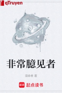 Phi thường nhận xét chủ quan giả