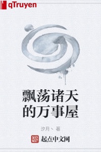 Phiêu đãng chư thiên vạn sự phòng