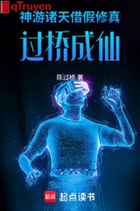 Phim ảnh chư thiên, mượn giả tu chân, qua cầu thành tiên