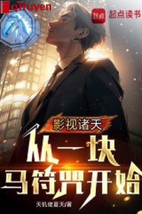 Phim ảnh chư thiên, từ một khối mã phù chú bắt đầu