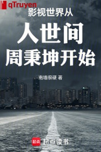 Phim ảnh thế giới từ nhân thế gian chu bỉnh khôn bắt đầu