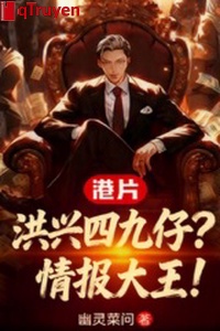 Phim Hongkong: Hồng hưng côn đồ? Tình báo đại vương!