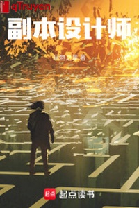 Phó bản thiết kế sư