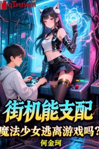 Phố cơ năng chi phối ma pháp thiếu nữ thoát đi trò chơi sao
