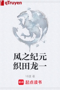 Phong chi kỷ nguyên dệt điền long một