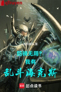 Phòng kỵ vô dụng? Ta có loạn đấu Hex