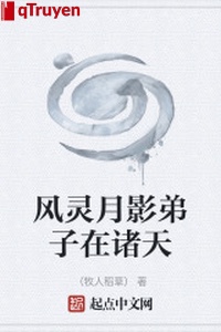 Phong linh ánh trăng đệ tử ở chư thiên