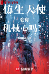 Phỏng sinh thiên sứ sẽ có máy móc tâm sao?