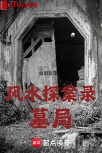 Phong thuỷ tra án lục: Mộ cục