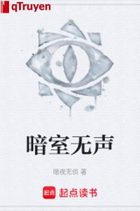 Phòng tối không tiếng động