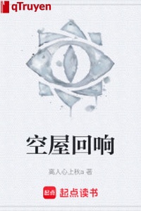 Phòng trống tiếng vọng