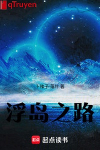 Phù đảo chi lộ