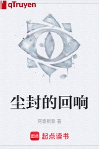 Phủ đầy bụi tiếng vọng