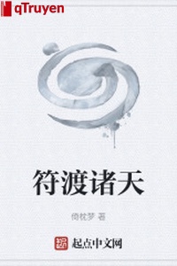 Phù độ chư thiên