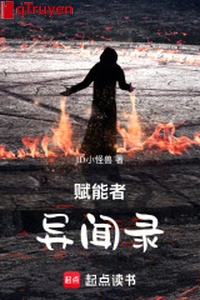 Phú năng giả dị văn lục