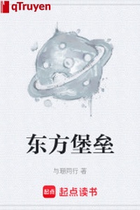 Phương đông thành lũy