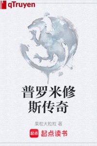 Prometheus truyền kỳ