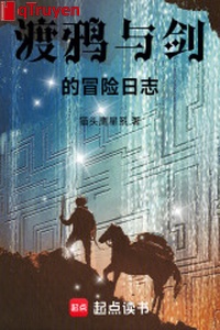 Quạ đen cùng kiếm mạo hiểm nhật ký