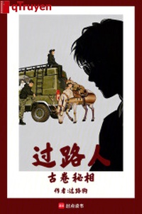 Qua đường người: Sách cổ bí tương