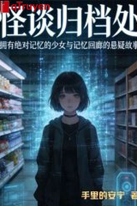 Quái đàm đệ đơn chỗ