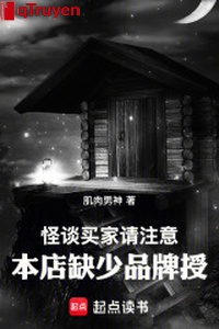 Quái đàm người mua thỉnh chú ý, bổn tiệm khuyết thiếu nhãn hiệu thụ