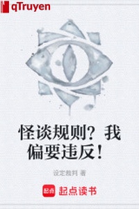 Quái đàm quy tắc? Ta càng muốn trái với!