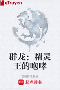 Quần long: Tinh Linh Vương rít gào