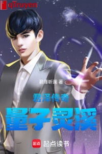 Quân trạch truyền kỳ: Lượng tử linh khê