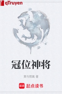 Quan vị thần tướng