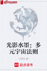 Quang ảnh thủy mặc: Đa nguyên vũ trụ pháp tắc