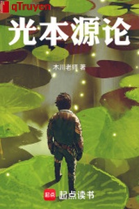 Quang căn nguyên luận