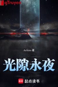 Quang khích vĩnh dạ