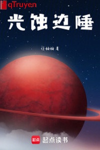 Quang thực biên thuỳ