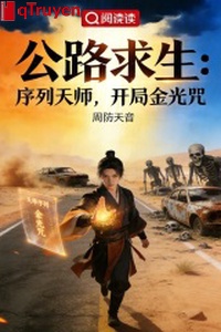 Quốc lộ cầu sinh: Danh sách thiên sư, khai cục kim quang chú