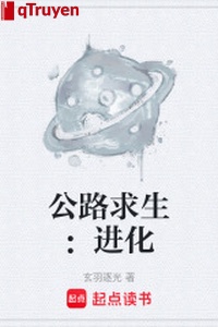 Quốc lộ cầu sinh: Tiến hóa