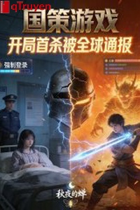 Quốc sách trò chơi: Khai cục đầu sát bị toàn cầu thông báo