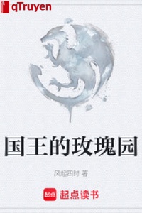 Quốc vương hoa hồng viên