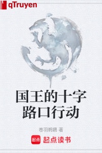 Quốc vương ngã tư đường hành động